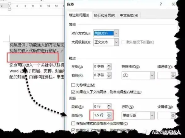 排版技巧✨行间距—word怎么调整行间距最简单的方法
