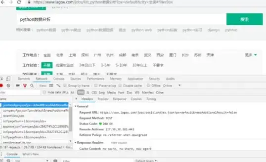 前端交互 用户认证 ajax实现登录页面跳转,基于ajax的登录跳转