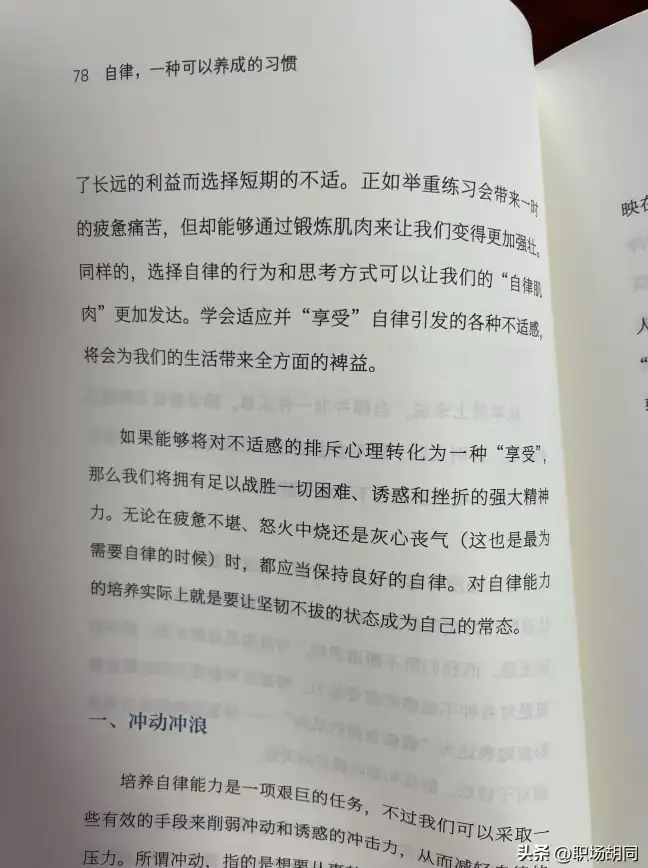 想要轻松养成自律习惯？试试这款超实用的自律打卡APP吧！