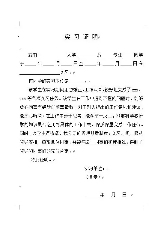 高效办公 解锁word模板新玩法，助你轻松提升工作效率的实用神器