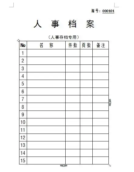 Word技巧📚精通Word目录：全面解析实用技巧与高效操作方法