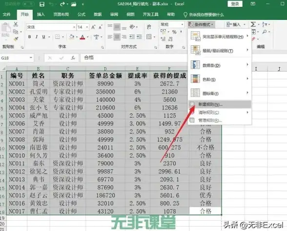 表格技巧|高效办公 excel快捷键如何自定义设置-Excel快捷键设置方法与中心标题讲解