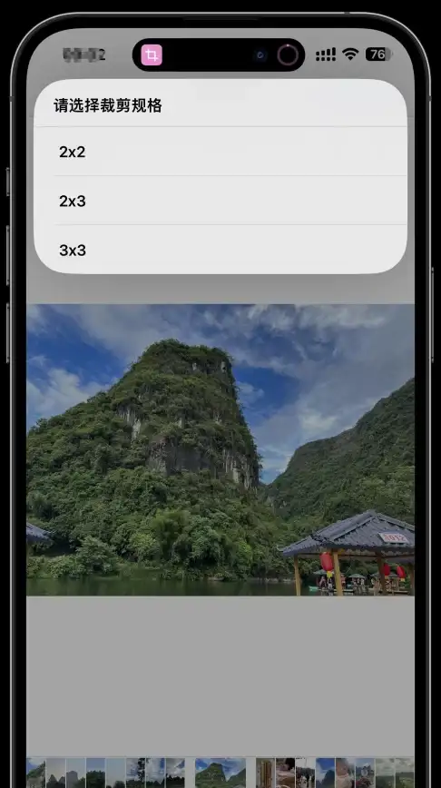还在为图片编辑发愁？切图大师APP让你轻松处理手机照片！