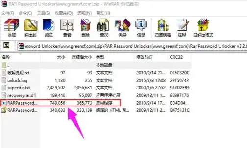 文件管理 命令行工具 linux解压缩命令与rar格式的解压缩方法详解