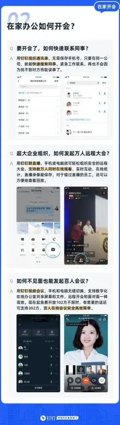 还在为办公沟通烦恼？钉钉7.1.0手机安装包的多形式信息传递让你效率翻倍！