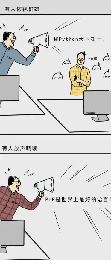 编程入门 技术教程 菜鸟教程php与python3快速学习指南
