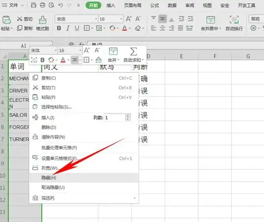 办公技能✨表格制作：轻松掌握表格制作的实用教程