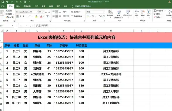 办公技巧✨页眉设置—word文档中如何快速更改页眉内容