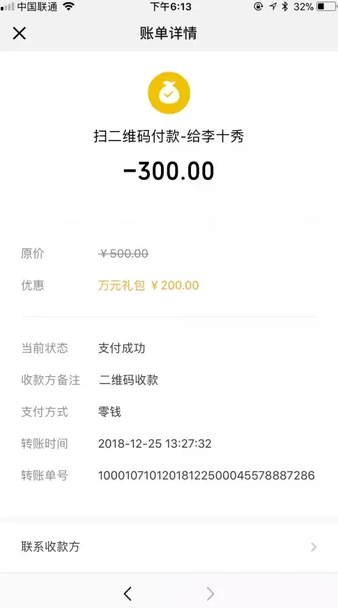 微信支付分🔍查看方法全解：手把手教你如何查询自己的微信支付分