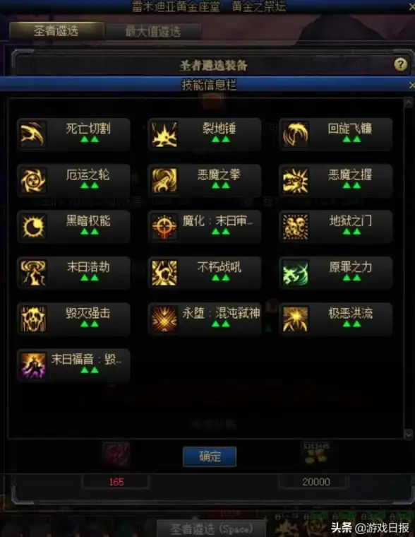 DNF遴选哪个部位属性加成最高