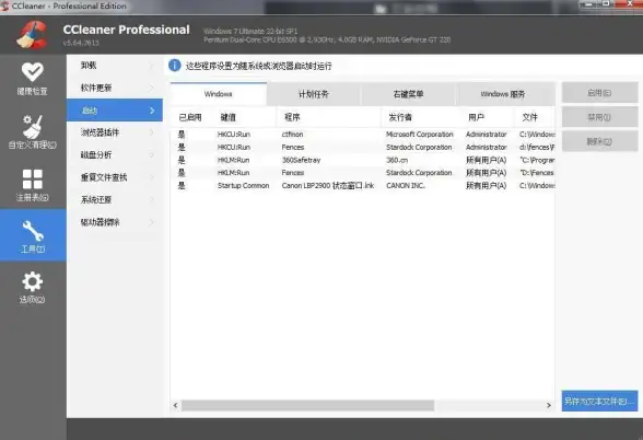 电脑优化 掌握360软件管家，轻松提升电脑性能的十个关键方法