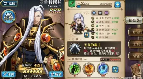 策略干货⚔兵种剖析📊转职秘籍揭秘—梦幻模拟战利昂全方位攻略