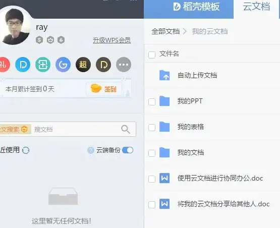 想要一款国际知名的云存储助手？OneDrive安卓版满足你的所有需求！