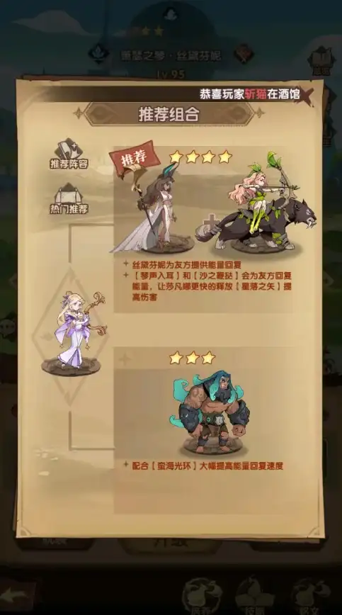 角色推荐🔥圣树唤歌顶级最强阵容全攻略解析技巧揭秘