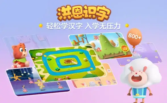 小朋友识字难？洪恩识字APP来帮忙！