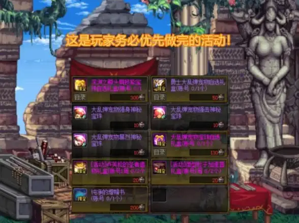 dnf哪个礼包内容最丰富，附赠道具深度解析推荐