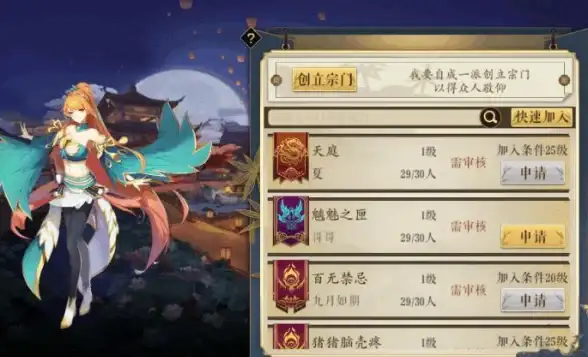 奇幻探秘 妖神传 神秘商店 揭秘背后不为人知的故事！