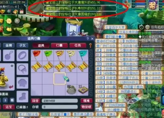 探秘秘籍◆梦幻西游手游◆珍藏版高级藏宝图连线全攻略，技巧一次掌握！