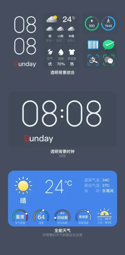 还在为单调的手机桌面发愁？组件岛APP让你眼前一亮！