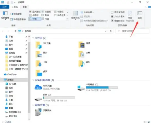 数据恢复🛠重装系统后D盘不见了如何快速找回丢失文件