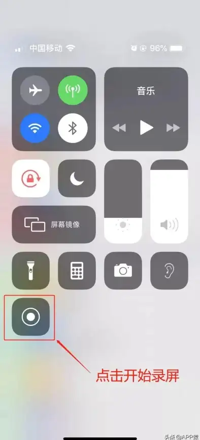 录屏技巧📱苹果手机录屏教程，详细步骤教你高效录制屏幕
