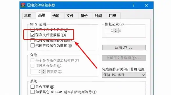 WinRAR压缩格式比较与使用场景解析