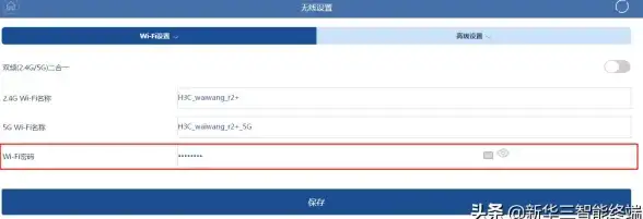 网络安全 WiFi密码修改技巧：快速掌握如何安全修改你的WiFi密码