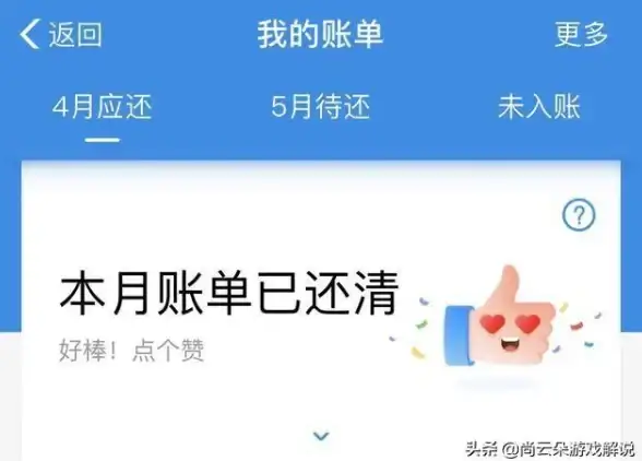 信用卡管理🌟花呗怎么还款？解析常见原因与专业安全的还款方式