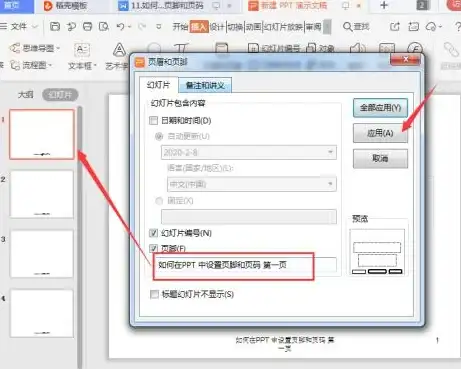 PPT工具 演示精选免费高效PPT软件下载推荐，轻松提升演示制作效率