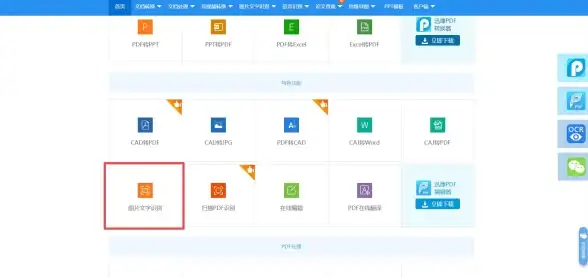 还在为PDF编辑发愁？试试这款全能转换神器—迅捷PDF编辑器！