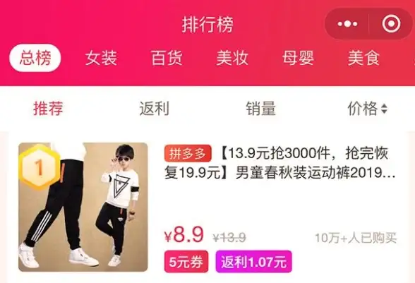 想省钱又想赚钱？这款火遍全国的购物APP你试过了吗？