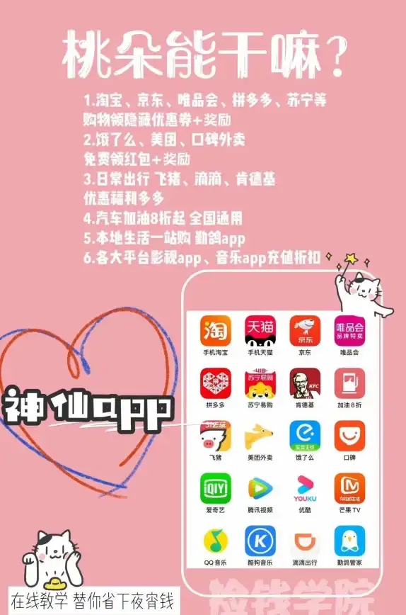 想省钱又想赚钱？这款火遍全国的购物APP你试过了吗？