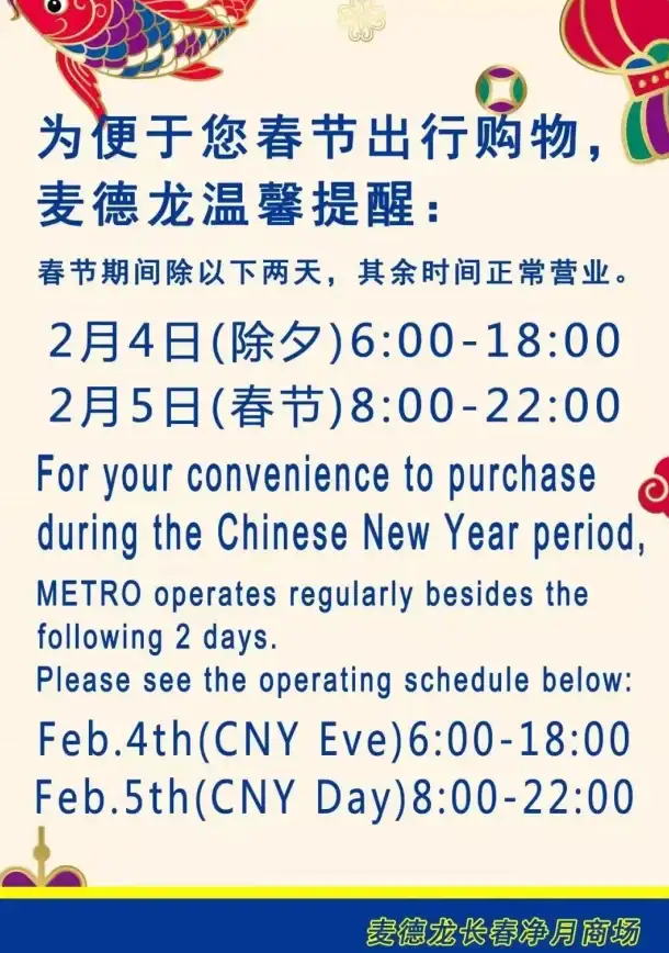 想随时随地享受高品质购物？麦德龙APP满足你的需求，线上购物、查营业时间、抢优惠全搞定！