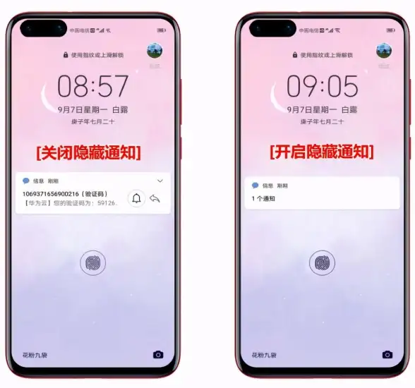 想保护手机隐私？为何不试试这款一键隐藏应用的神器？