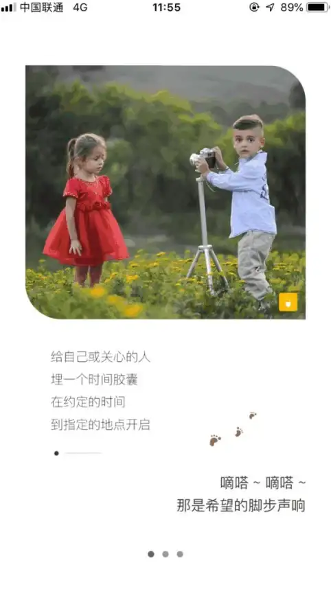 还在寻找记录生活点滴的暖心工具？试试Hope时间胶囊吧！