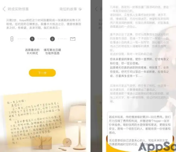 还在寻找记录生活点滴的暖心工具？试试Hope时间胶囊吧！
