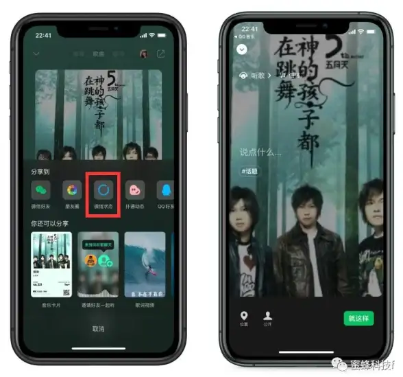 音乐推荐🎵微信分享音乐全攻略，轻松把喜欢的歌曲推荐给好友