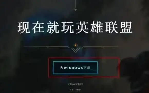 LOL新手玩家必看🎮英雄联盟入门推荐：适合新手使用的英雄名单