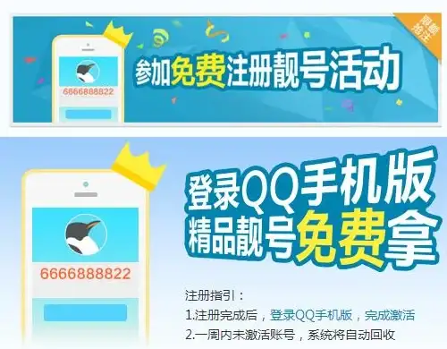 软件下载📱账号注册｜新手指南：如何下载QQ并快速注册账号