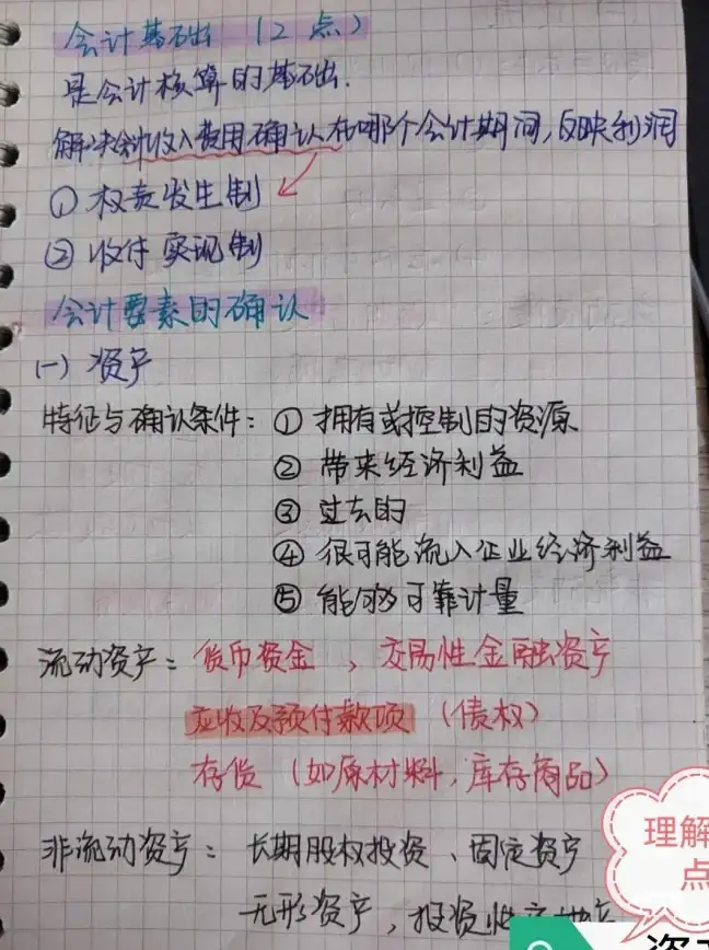 还在为会计考试发愁？会计帮App让你轻松掌握考点与实务！