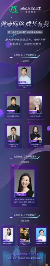 安全卫士 360国际版：引领世界的智能安全软件选择