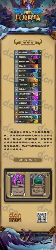 攻略📘技巧🔥风暴萨满超载详细触发全解析 元气骑士前传必看指南