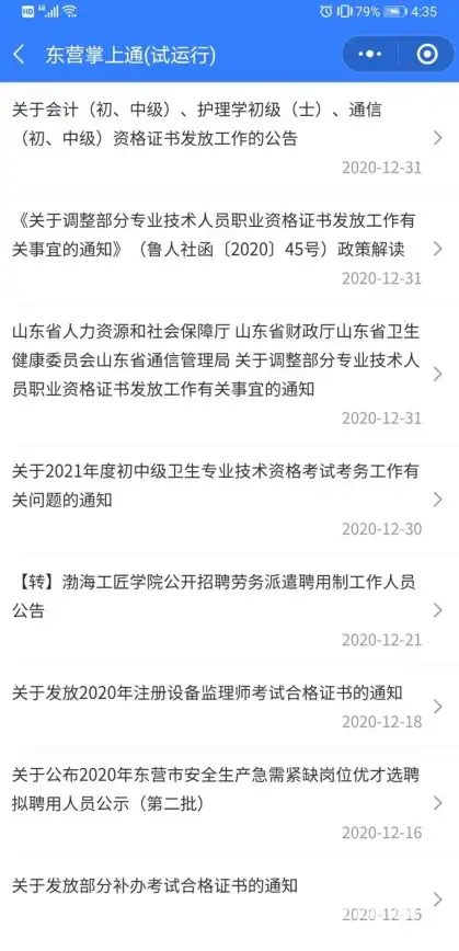 还在为游戏资讯发愁？掌上穿越火线一键解决你的所有需求！