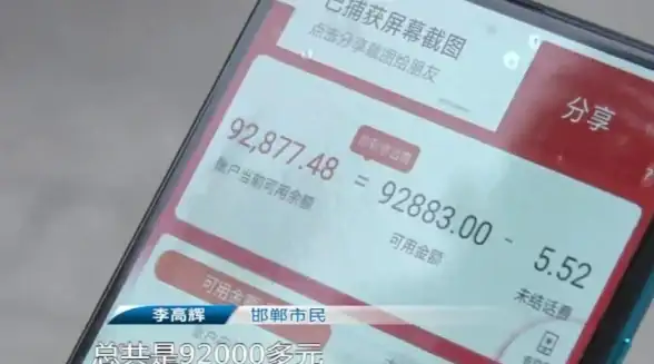 话费查询📱手机话费查询方法全汇总，轻松掌握账户余额与消费信息