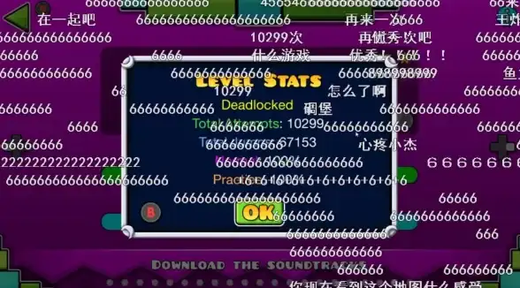 热门秘籍 高效攻略 隐藏关卡几何冲刺超全解锁技巧详解！