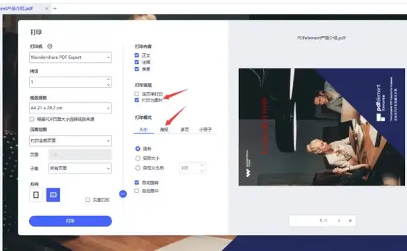 高效办公 体验智能PDF打印机，享受快捷无忧的文档打印