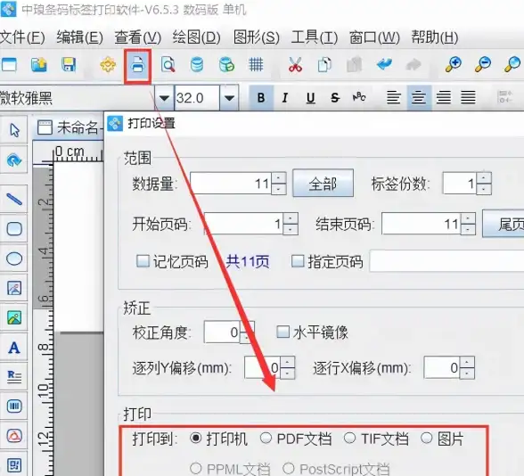 高效办公 体验智能PDF打印机，享受快捷无忧的文档打印