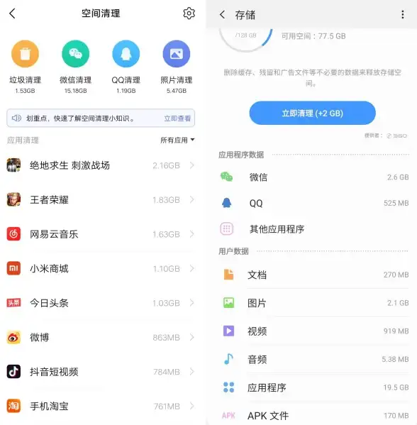 手机内存总是不够用？这款清理工具一键解决你的困扰！