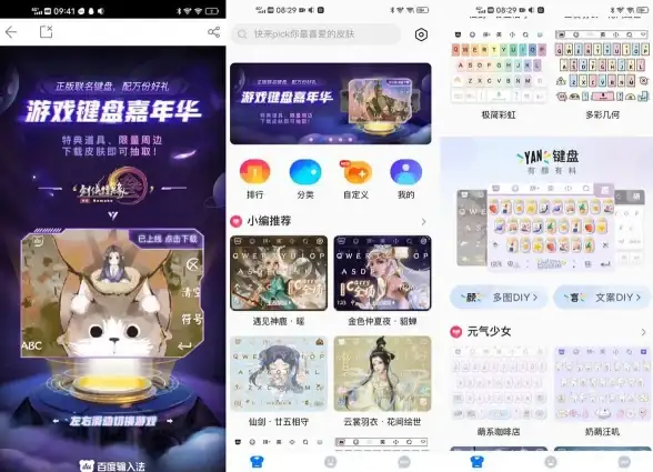 输入法优化🚀安卓虚拟键盘界面设计与用户体验提升策略分析