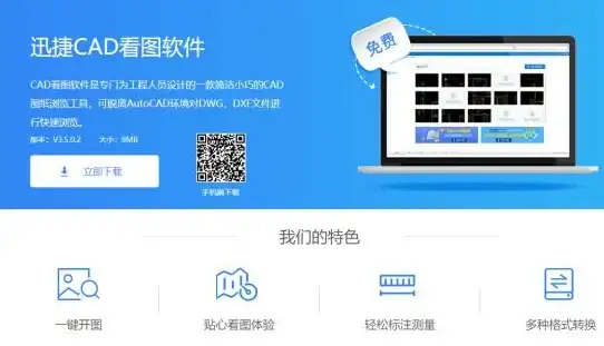 想要一款支持DWG/DXF原生显示的CAD工具？DWG图纸通CAD看图app难道不是你的最佳选择？